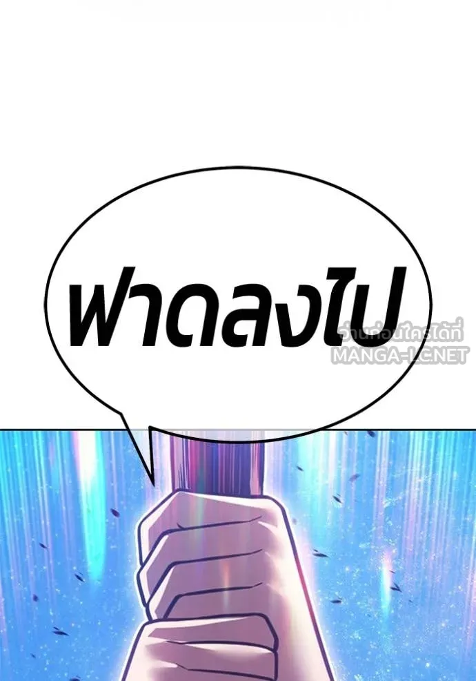 +99 Wooden Stick +99 ท่อนไม้พร้อมบวก ตอนที่ 193 page 128