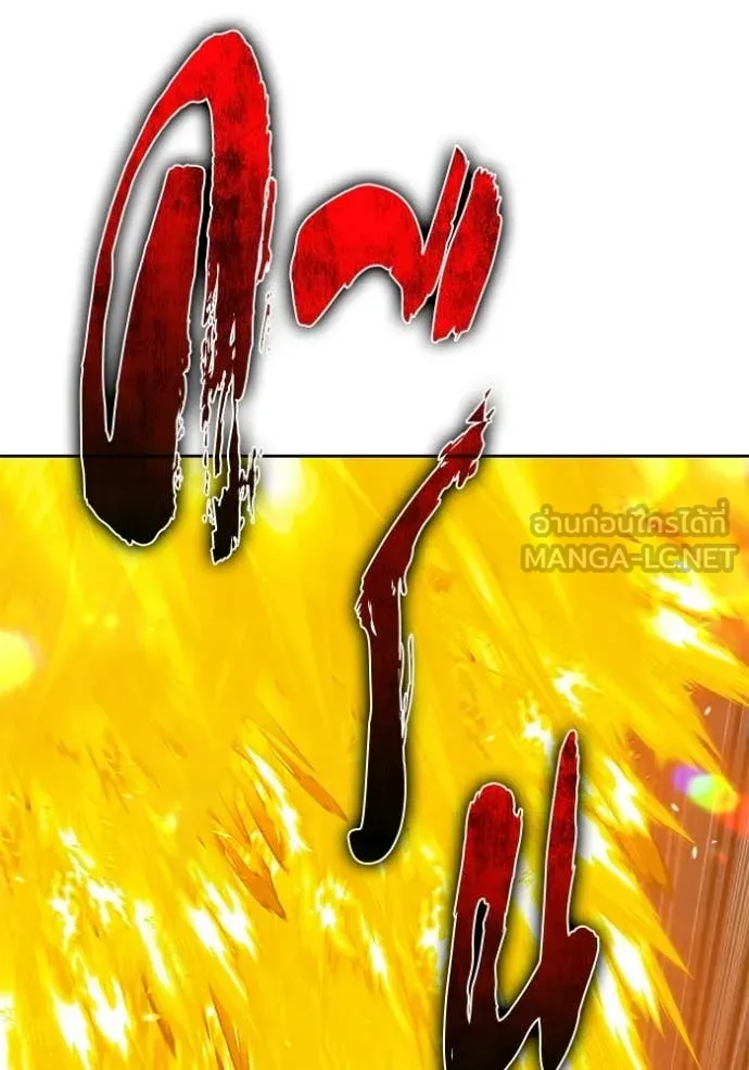 +99 Wooden Stick +99 ท่อนไม้พร้อมบวก ตอนที่ 193 page 136
