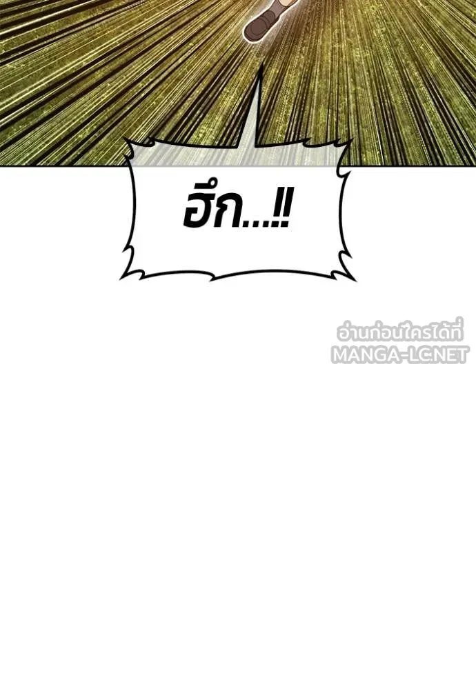 +99 Wooden Stick +99 ท่อนไม้พร้อมบวก ตอนที่ 193 page 138