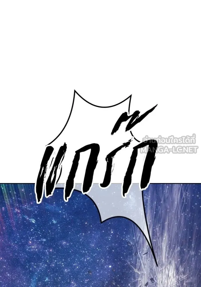 +99 Wooden Stick +99 ท่อนไม้พร้อมบวก ตอนที่ 193 page 142