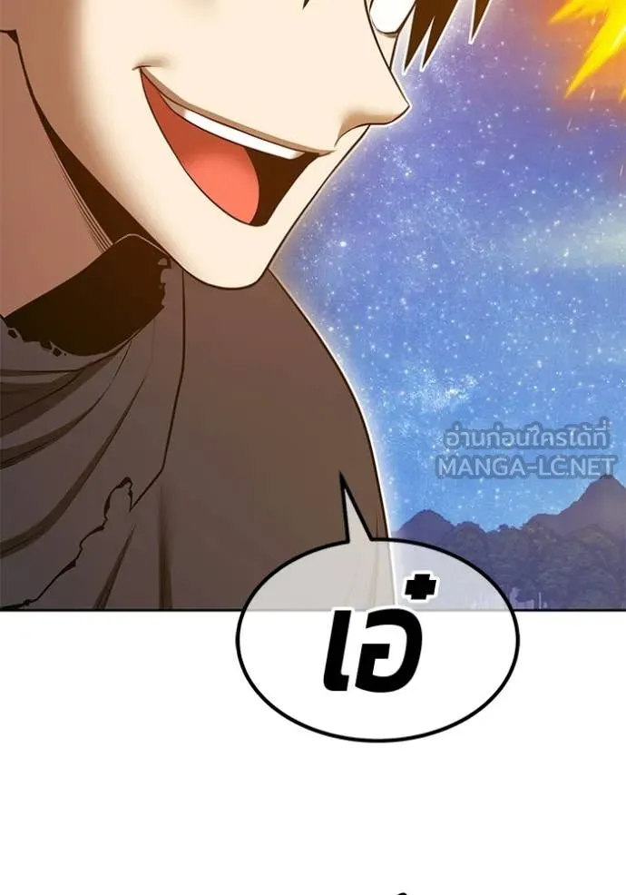 +99 Wooden Stick +99 ท่อนไม้พร้อมบวก ตอนที่ 193 page 146