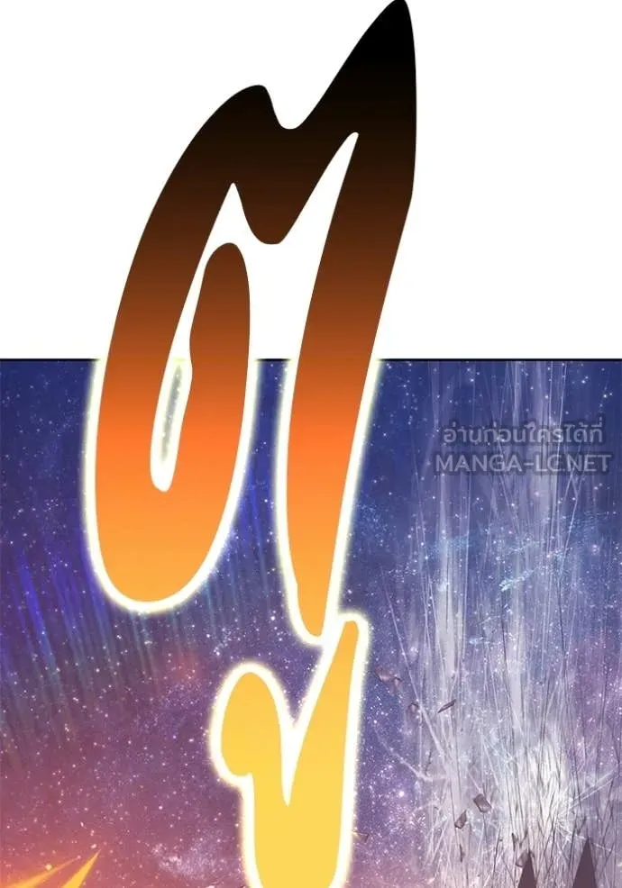 +99 Wooden Stick +99 ท่อนไม้พร้อมบวก ตอนที่ 193 page 147