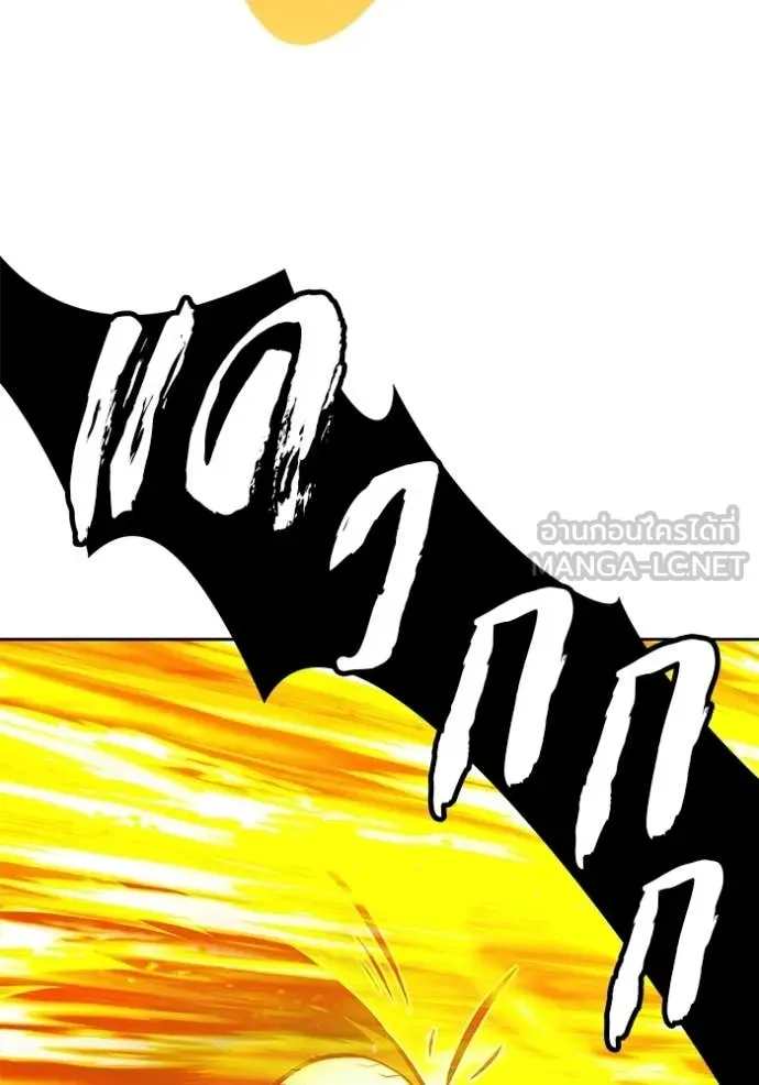 +99 Wooden Stick +99 ท่อนไม้พร้อมบวก ตอนที่ 193 page 150