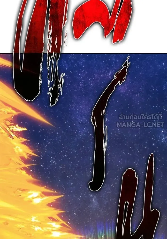 +99 Wooden Stick +99 ท่อนไม้พร้อมบวก ตอนที่ 193 page 153