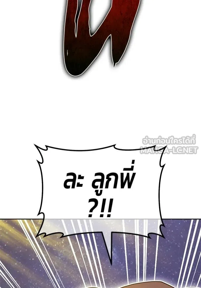 +99 Wooden Stick +99 ท่อนไม้พร้อมบวก ตอนที่ 193 page 157