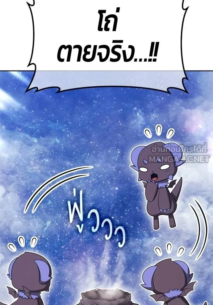 +99 Wooden Stick +99 ท่อนไม้พร้อมบวก ตอนที่ 193 page 160