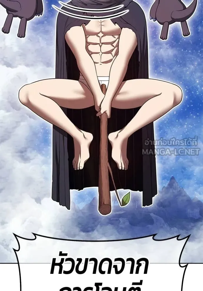 +99 Wooden Stick +99 ท่อนไม้พร้อมบวก ตอนที่ 193 page 161
