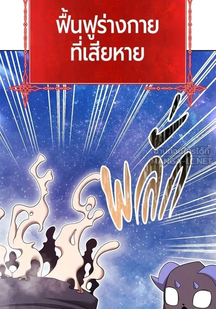 +99 Wooden Stick +99 ท่อนไม้พร้อมบวก ตอนที่ 193 page 164