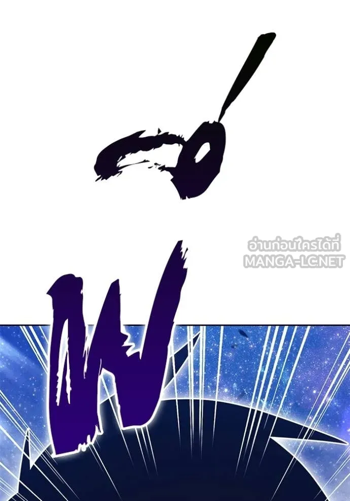 +99 Wooden Stick +99 ท่อนไม้พร้อมบวก ตอนที่ 193 page 166