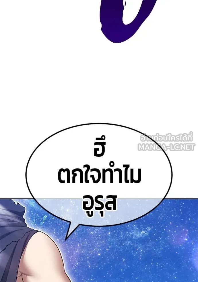 +99 Wooden Stick +99 ท่อนไม้พร้อมบวก ตอนที่ 193 page 168