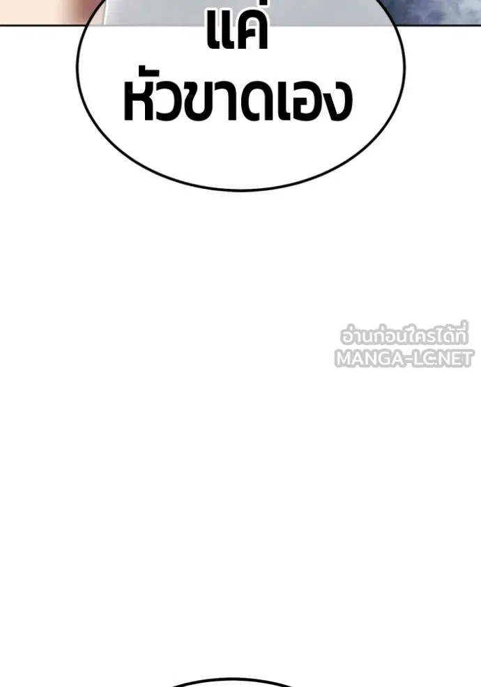 +99 Wooden Stick +99 ท่อนไม้พร้อมบวก ตอนที่ 193 page 170