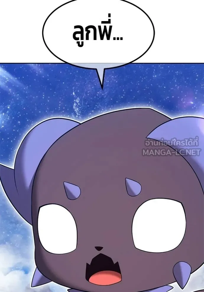 +99 Wooden Stick +99 ท่อนไม้พร้อมบวก ตอนที่ 193 page 171