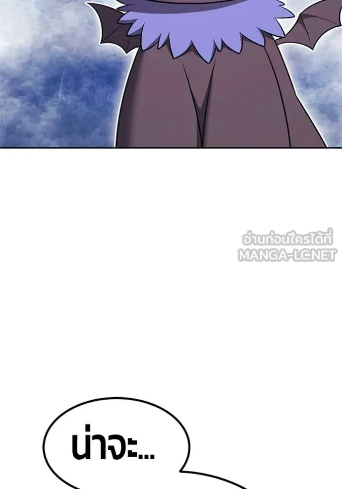 +99 Wooden Stick +99 ท่อนไม้พร้อมบวก ตอนที่ 193 page 172