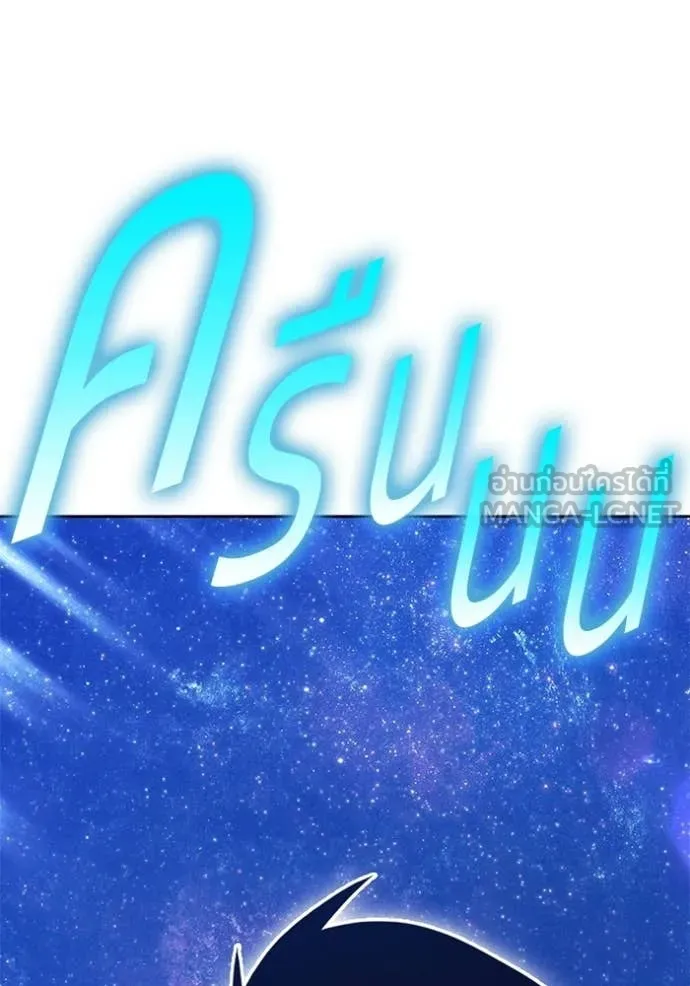 +99 Wooden Stick +99 ท่อนไม้พร้อมบวก ตอนที่ 193 page 179