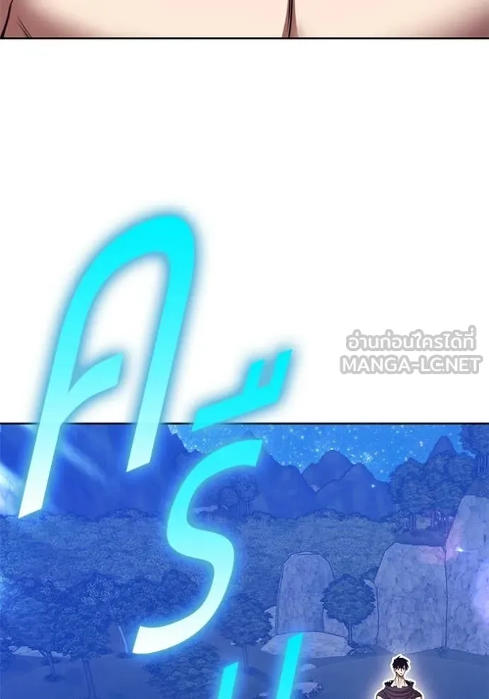 +99 Wooden Stick +99 ท่อนไม้พร้อมบวก ตอนที่ 193 page 181