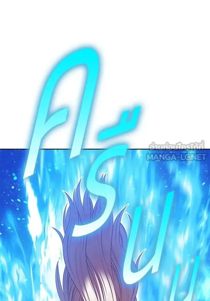 +99 Wooden Stick +99 ท่อนไม้พร้อมบวก ตอนที่ 193 page 184