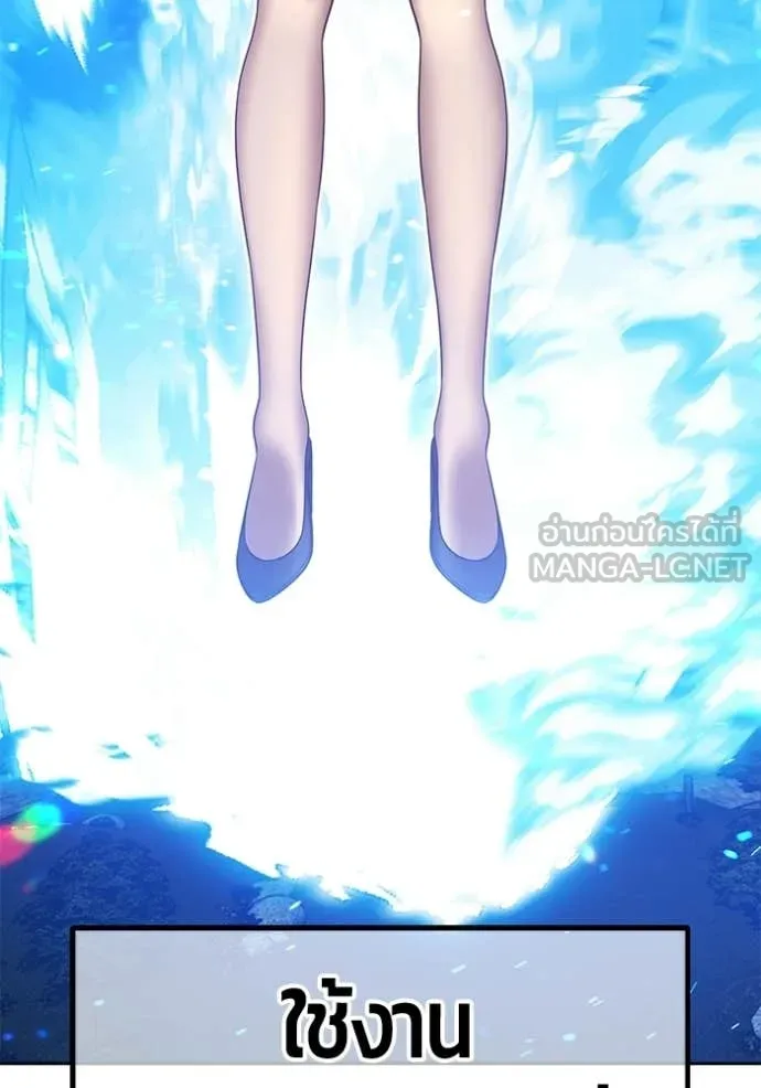 +99 Wooden Stick +99 ท่อนไม้พร้อมบวก ตอนที่ 193 page 186