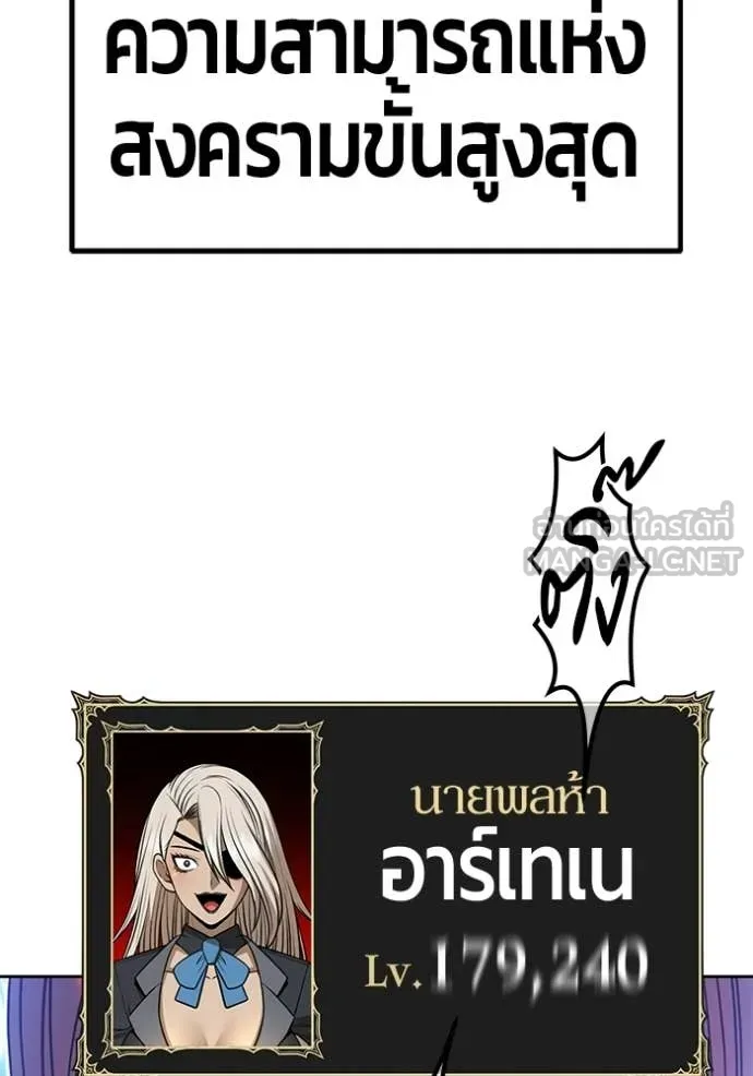 +99 Wooden Stick +99 ท่อนไม้พร้อมบวก ตอนที่ 193 page 187