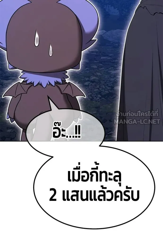 +99 Wooden Stick +99 ท่อนไม้พร้อมบวก ตอนที่ 193 page 194