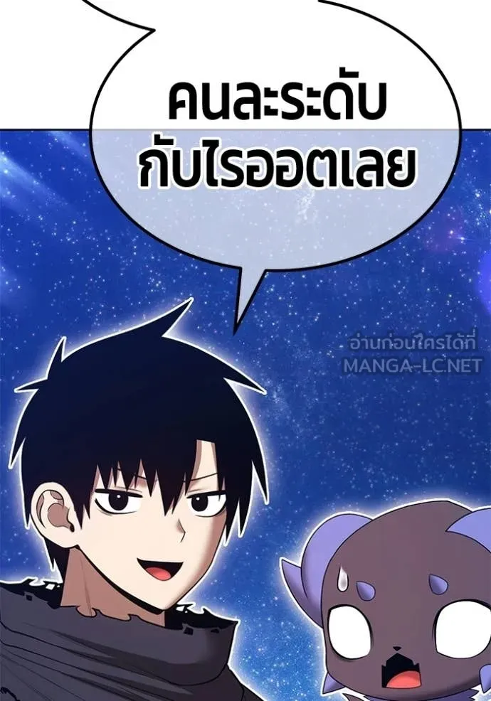 +99 Wooden Stick +99 ท่อนไม้พร้อมบวก ตอนที่ 193 page 196