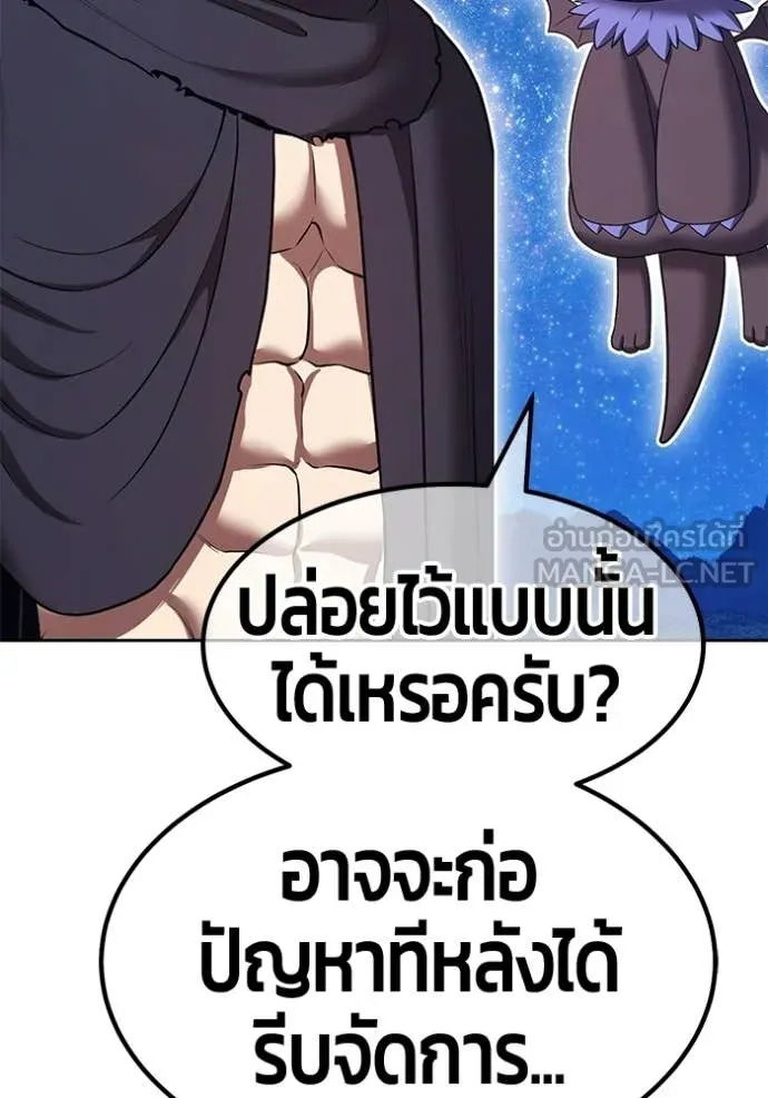 +99 Wooden Stick +99 ท่อนไม้พร้อมบวก ตอนที่ 193 page 197