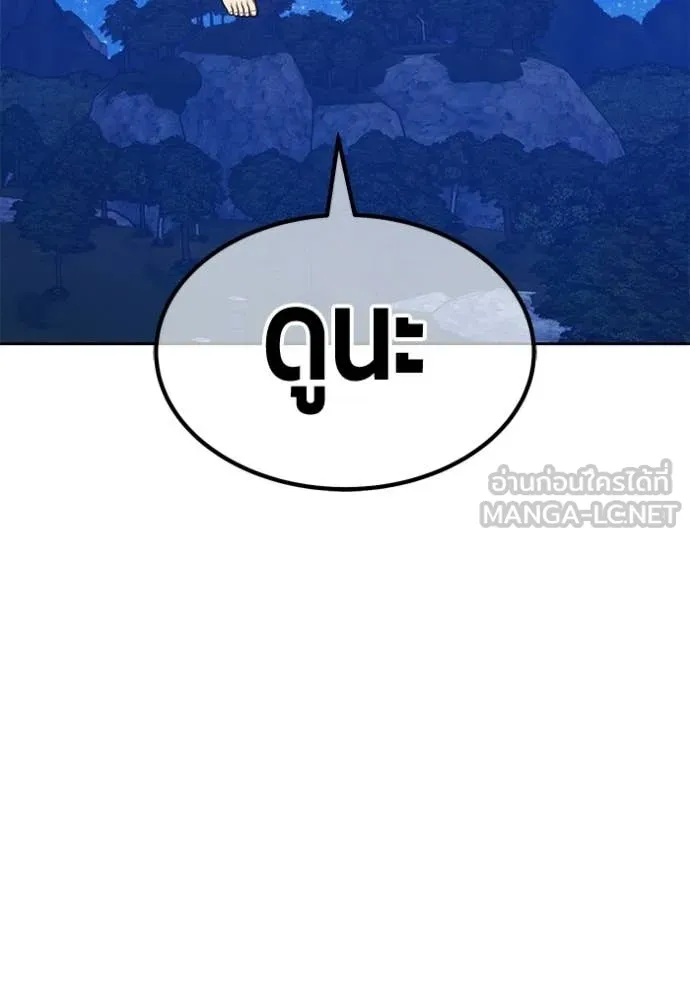 +99 Wooden Stick +99 ท่อนไม้พร้อมบวก ตอนที่ 193 page 200