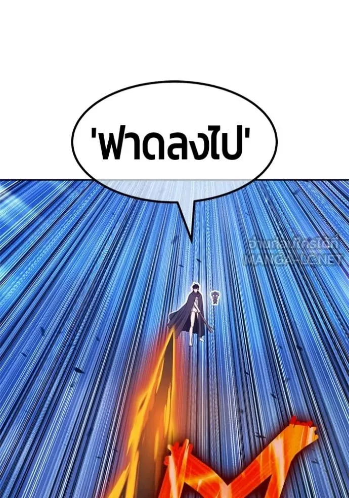 +99 Wooden Stick +99 ท่อนไม้พร้อมบวก ตอนที่ 193 page 201