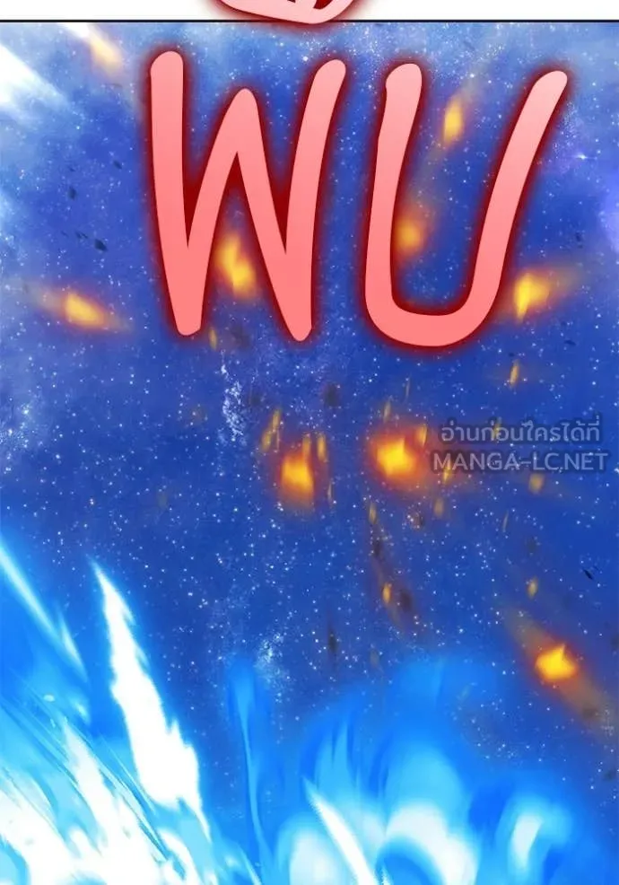 +99 Wooden Stick +99 ท่อนไม้พร้อมบวก ตอนที่ 193 page 205