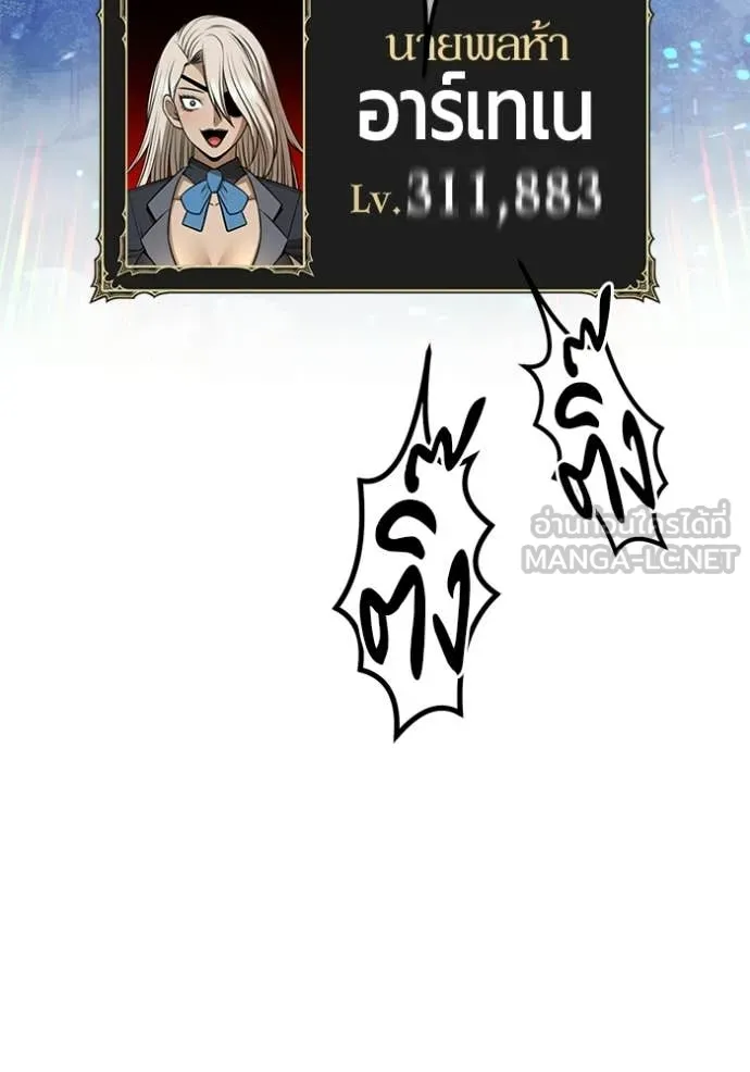 +99 Wooden Stick +99 ท่อนไม้พร้อมบวก ตอนที่ 193 page 214