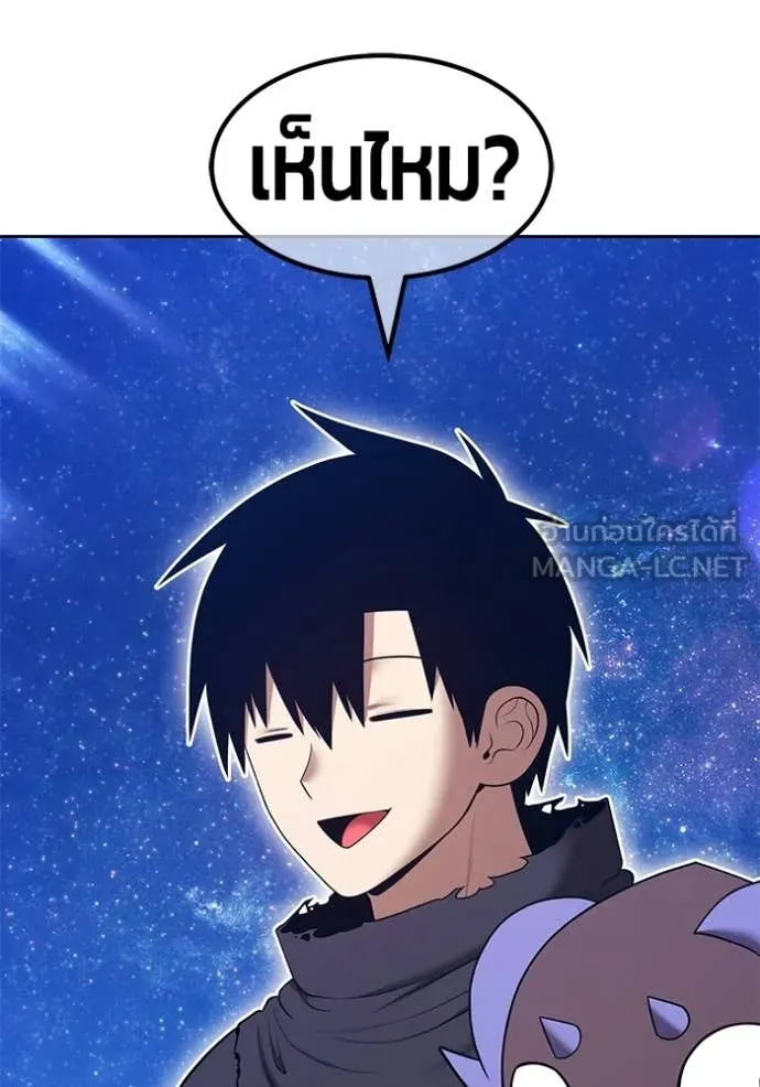 +99 Wooden Stick +99 ท่อนไม้พร้อมบวก ตอนที่ 193 page 215