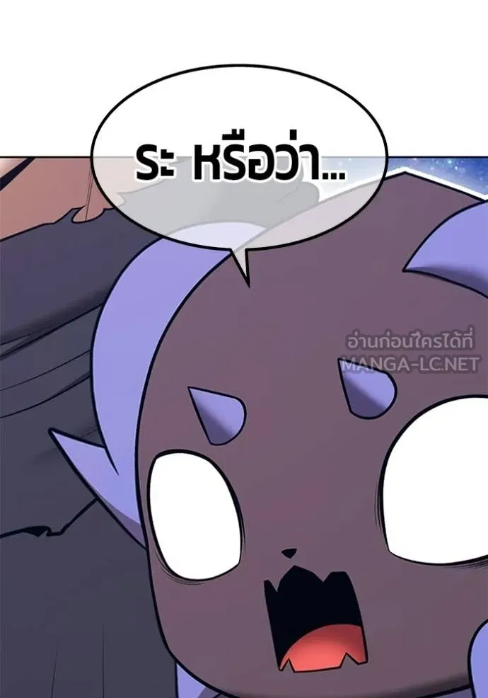 +99 Wooden Stick +99 ท่อนไม้พร้อมบวก ตอนที่ 193 page 217