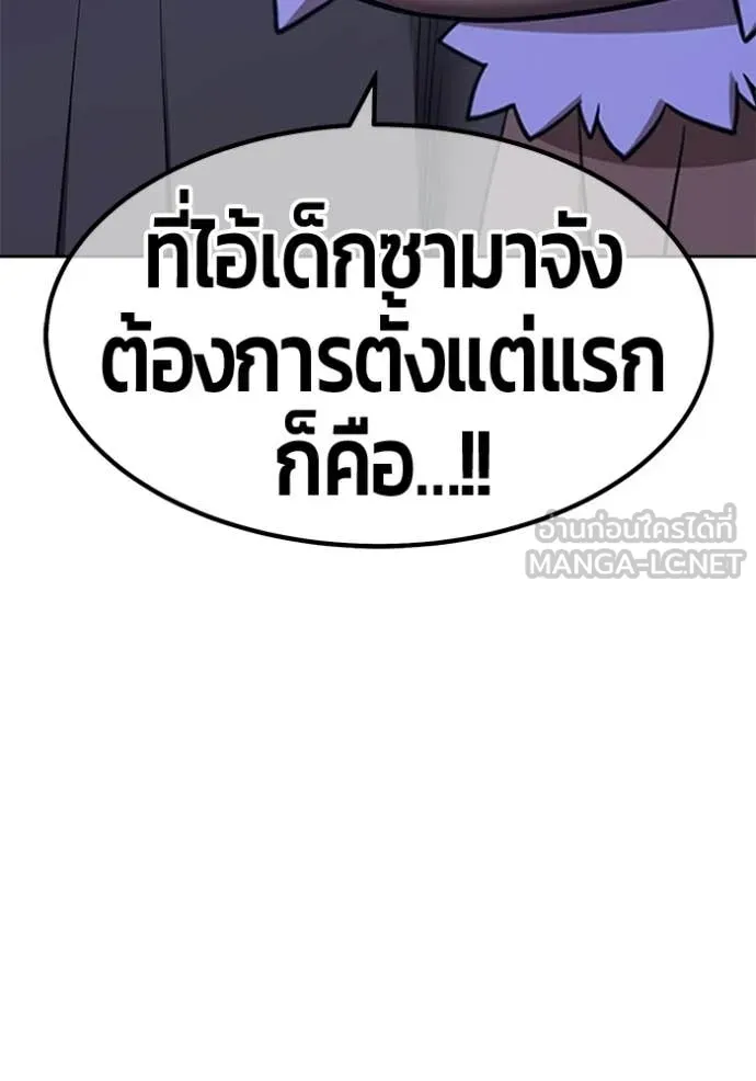 +99 Wooden Stick +99 ท่อนไม้พร้อมบวก ตอนที่ 193 page 218