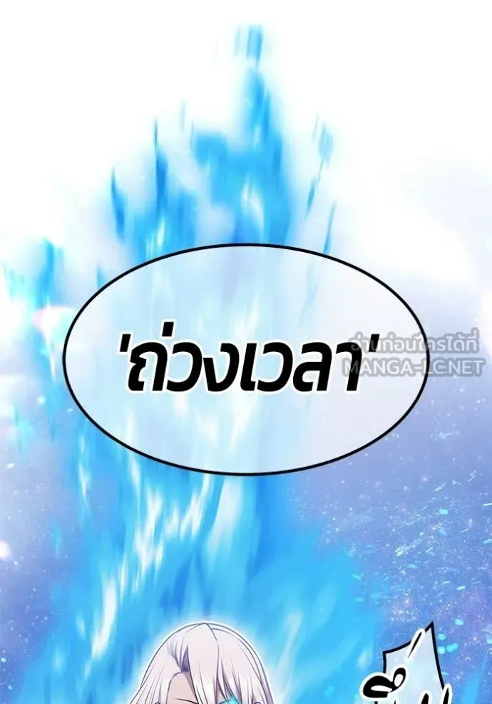 +99 Wooden Stick +99 ท่อนไม้พร้อมบวก ตอนที่ 193 page 219