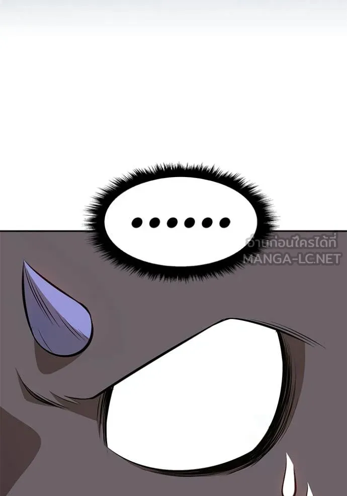 +99 Wooden Stick +99 ท่อนไม้พร้อมบวก ตอนที่ 193 page 222