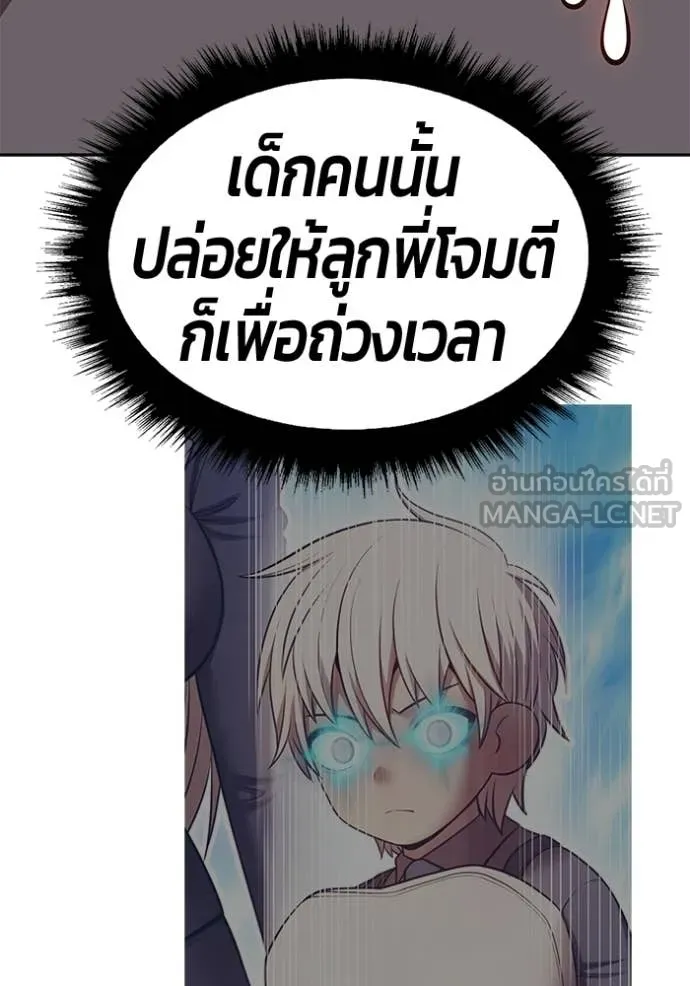 +99 Wooden Stick +99 ท่อนไม้พร้อมบวก ตอนที่ 193 page 223