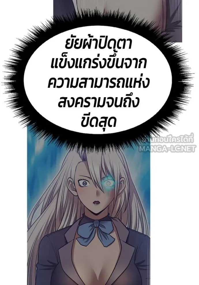 +99 Wooden Stick +99 ท่อนไม้พร้อมบวก ตอนที่ 193 page 224