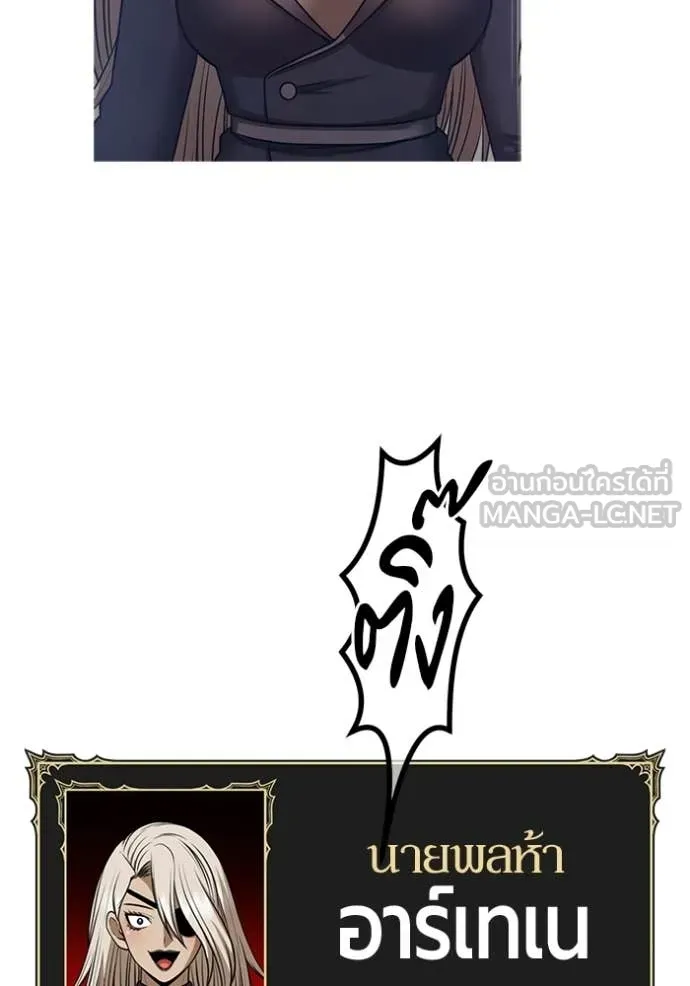 +99 Wooden Stick +99 ท่อนไม้พร้อมบวก ตอนที่ 193 page 225