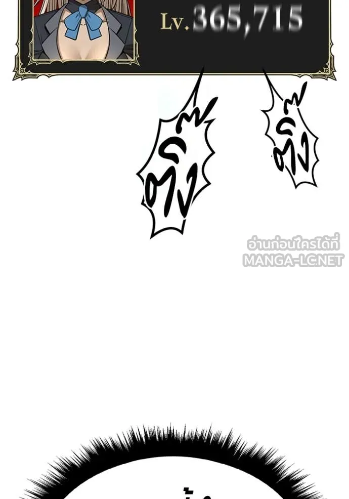 +99 Wooden Stick +99 ท่อนไม้พร้อมบวก ตอนที่ 193 page 226