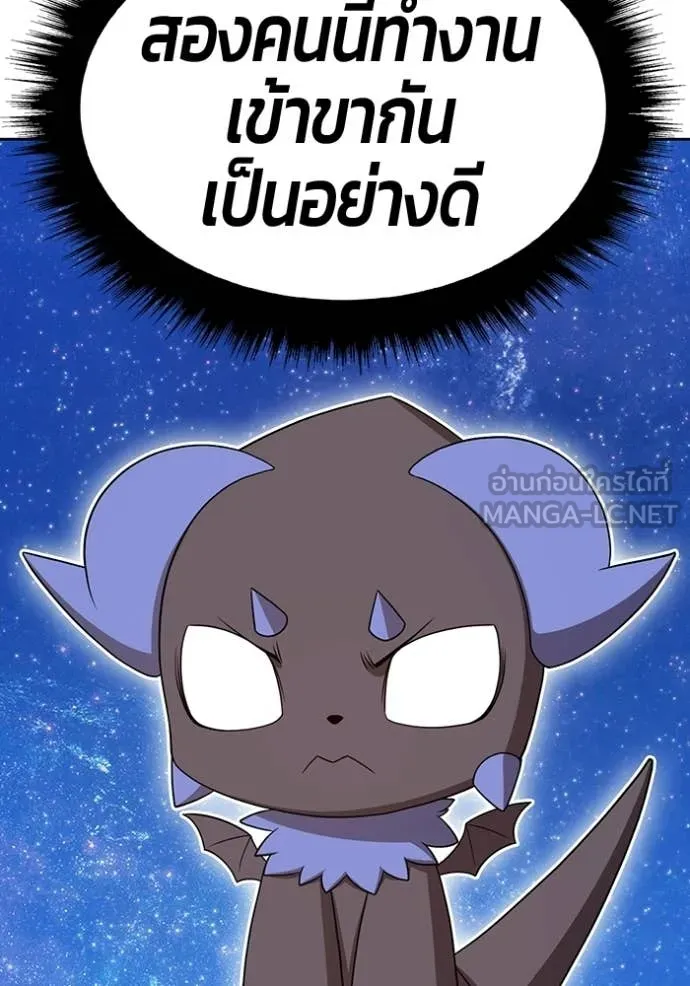 +99 Wooden Stick +99 ท่อนไม้พร้อมบวก ตอนที่ 193 page 227