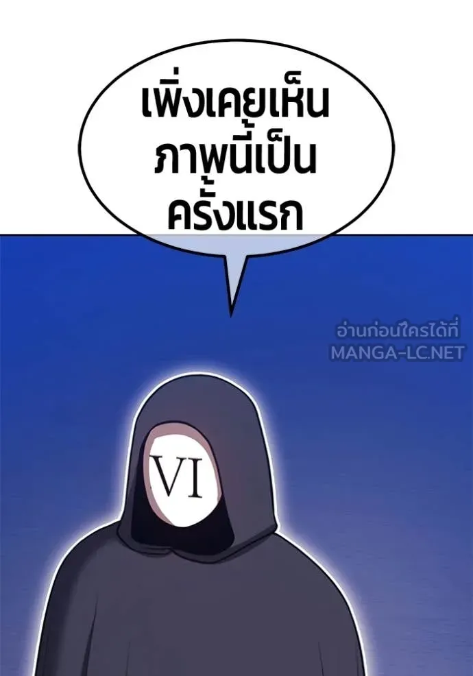 +99 Wooden Stick +99 ท่อนไม้พร้อมบวก ตอนที่ 193 page 233