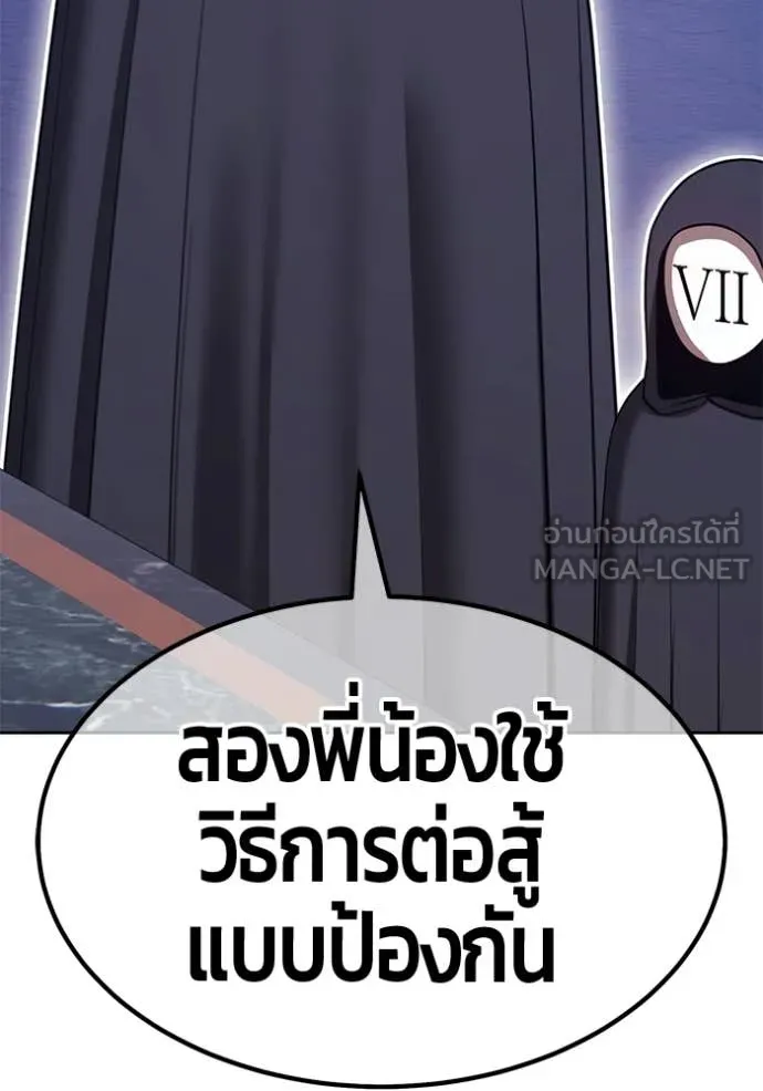 +99 Wooden Stick +99 ท่อนไม้พร้อมบวก ตอนที่ 193 page 234