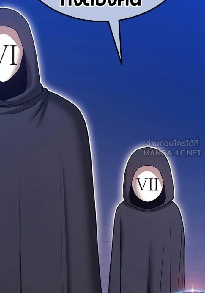 +99 Wooden Stick +99 ท่อนไม้พร้อมบวก ตอนที่ 193 page 236