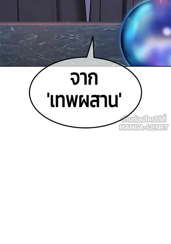 +99 Wooden Stick +99 ท่อนไม้พร้อมบวก ตอนที่ 193 page 237