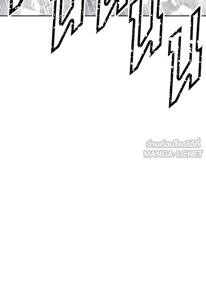 +99 Wooden Stick +99 ท่อนไม้พร้อมบวก ตอนที่ 193 page 258