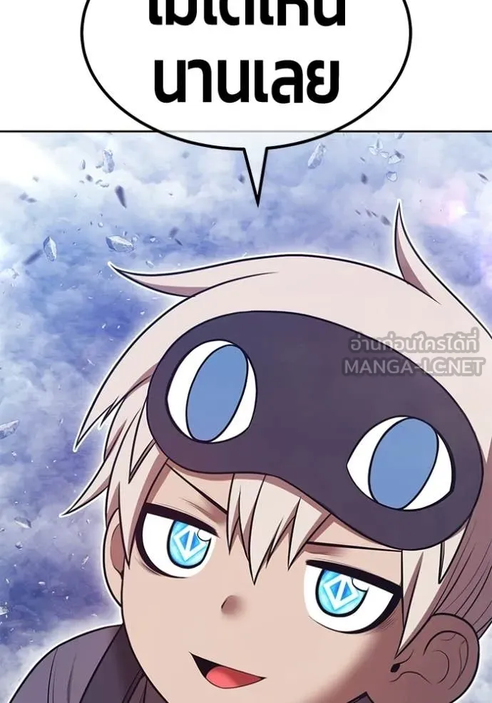 +99 Wooden Stick +99 ท่อนไม้พร้อมบวก ตอนที่ 193 page 261