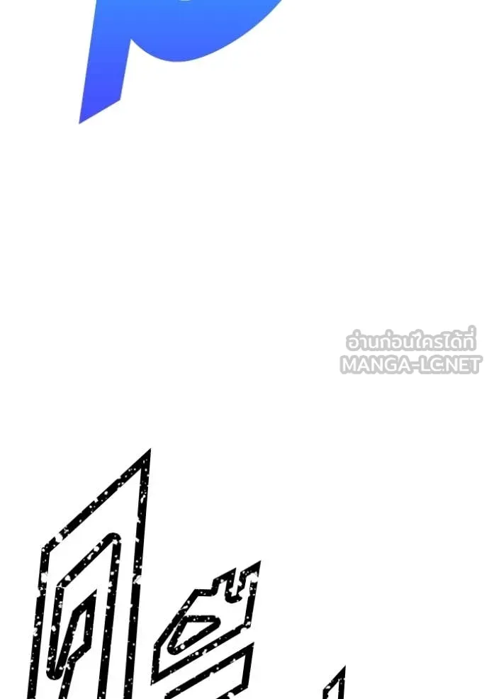 +99 Wooden Stick +99 ท่อนไม้พร้อมบวก ตอนที่ 193 page 266