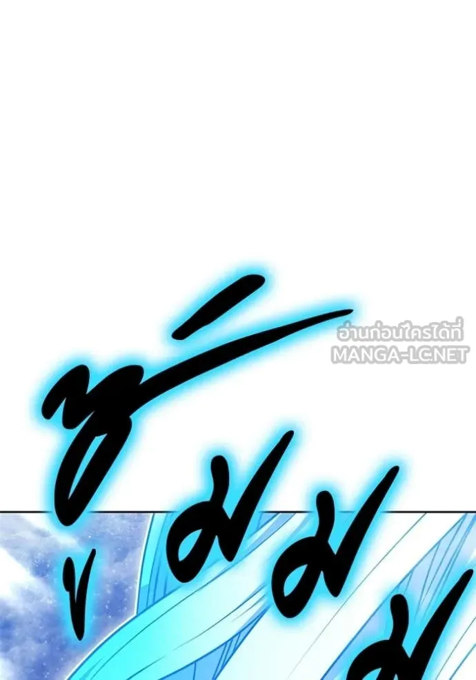 +99 Wooden Stick +99 ท่อนไม้พร้อมบวก ตอนที่ 193 page 269