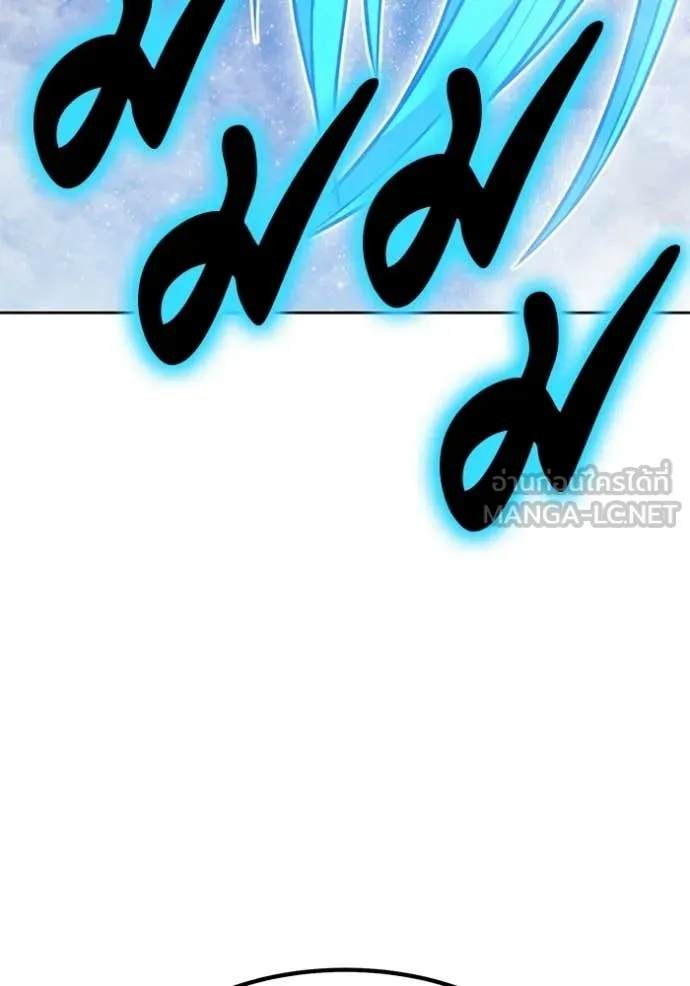 +99 Wooden Stick +99 ท่อนไม้พร้อมบวก ตอนที่ 193 page 271