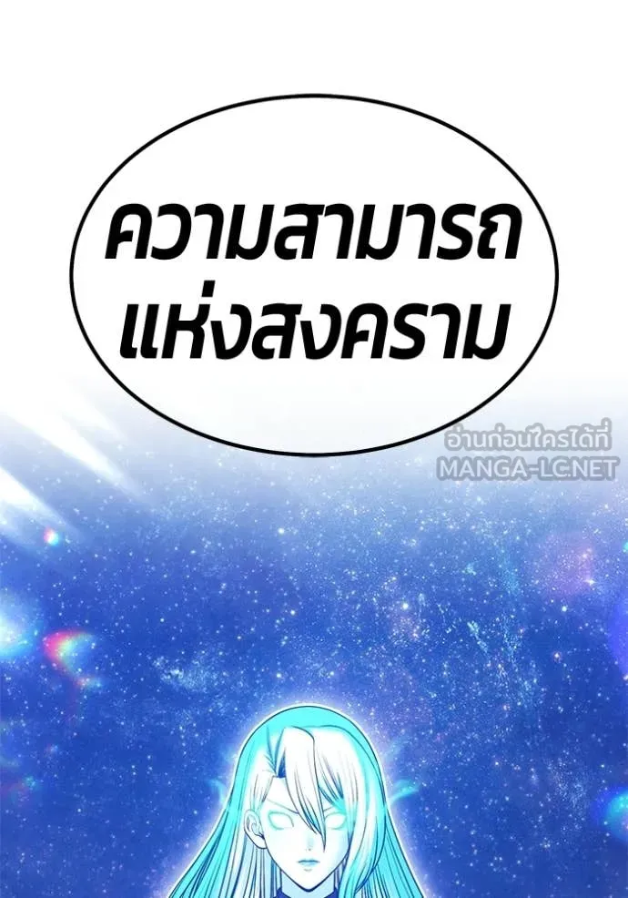 +99 Wooden Stick +99 ท่อนไม้พร้อมบวก ตอนที่ 193 page 274