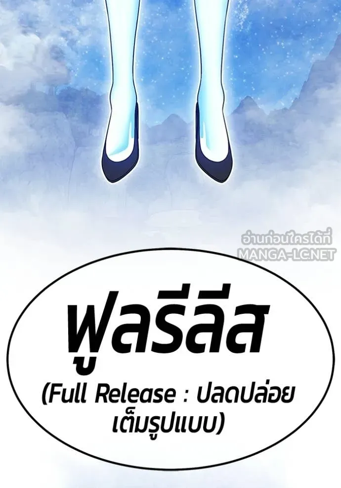 +99 Wooden Stick +99 ท่อนไม้พร้อมบวก ตอนที่ 193 page 276